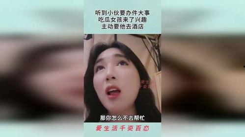 金乡吃瓜少女事件,揭秘网络谣言背后的真相