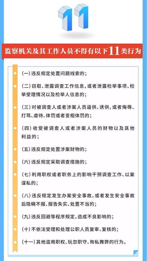 公职人员吃瓜事件,网络舆论下的形象危机与反思