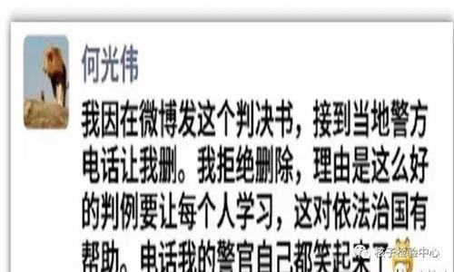 公职人员吃瓜事件,网络舆论下的形象危机与反思