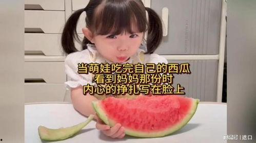 吃瓜的妈,吃瓜妈的育儿心得与生活点滴