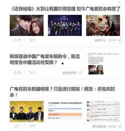 在韩国吃瓜软件