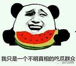 吃瓜群众李壮实