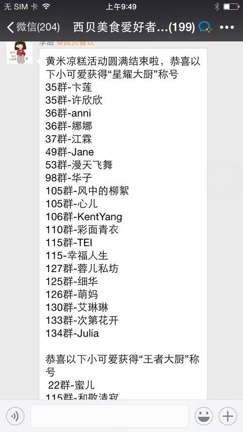 建微信吃瓜群,揭秘网络社交新潮流