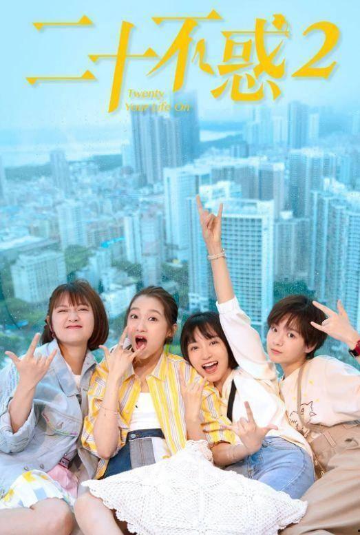 二十不惑2几人吃瓜,揭秘剧中五人吃瓜背后的秘密与情感纠葛