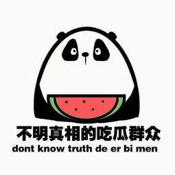 吃瓜的正确解释,网络热词背后的文化现象